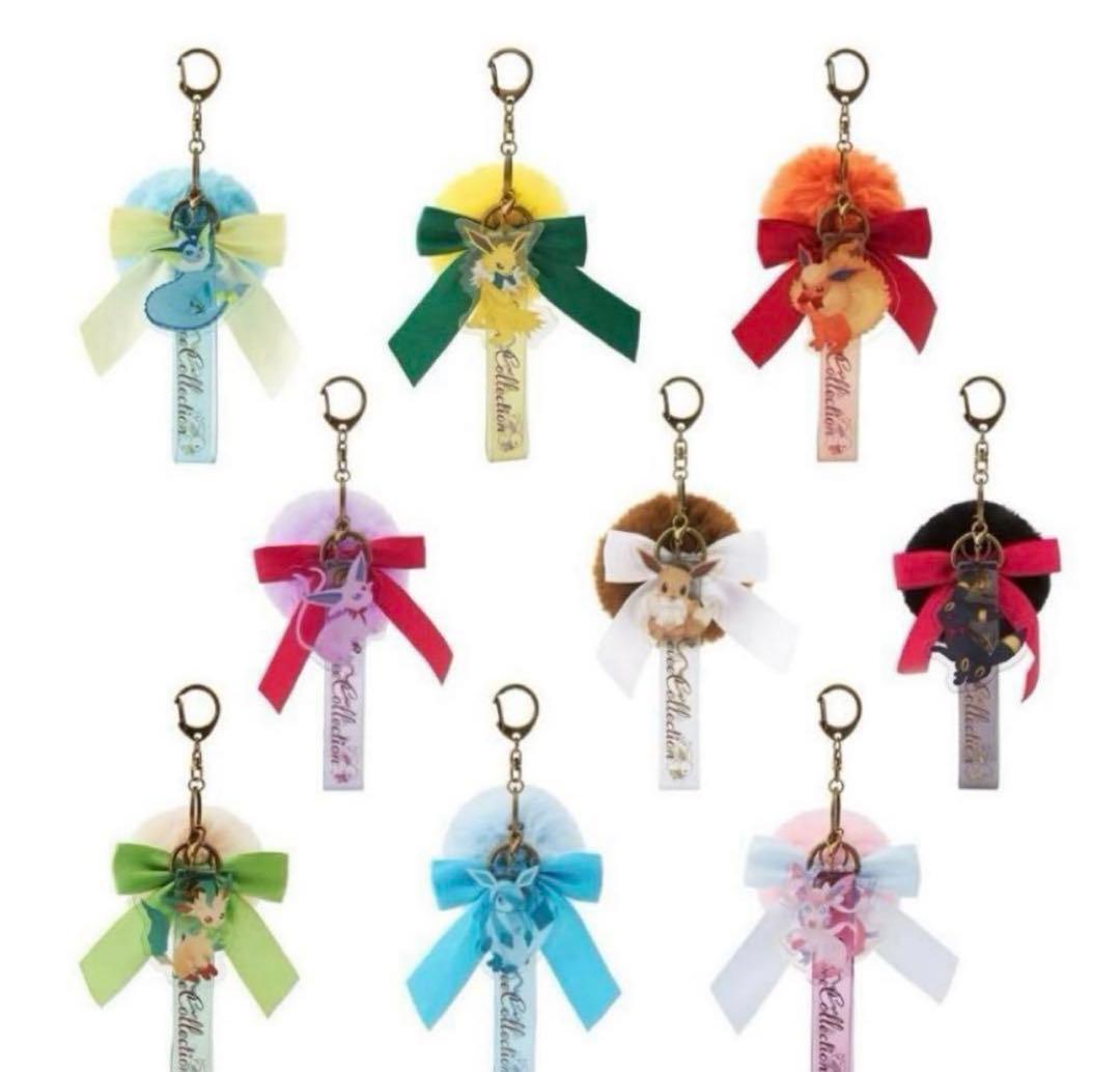キーホルダー Eevee Collection コンプリートセット　全9種セット