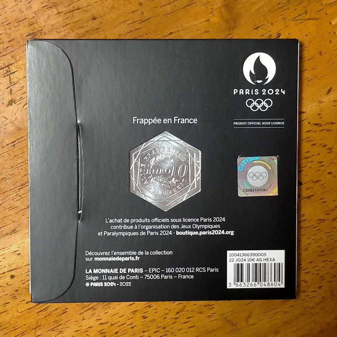 ☆仏④。フランス・パリ2024オリンピック大会「第2次発行」記念銀貨。