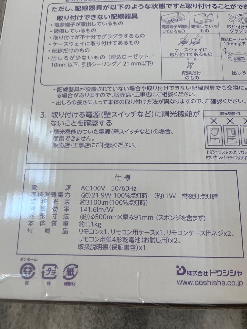 サンリオ クロミちゃんKuromi LEDシーリングライト KM50-ZD06X