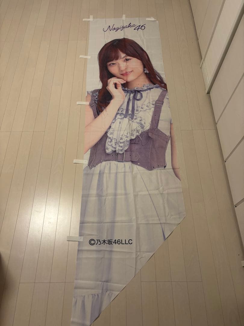 山下美月（乃木坂46） 直筆サイン入り ライブ会場展示のぼり
