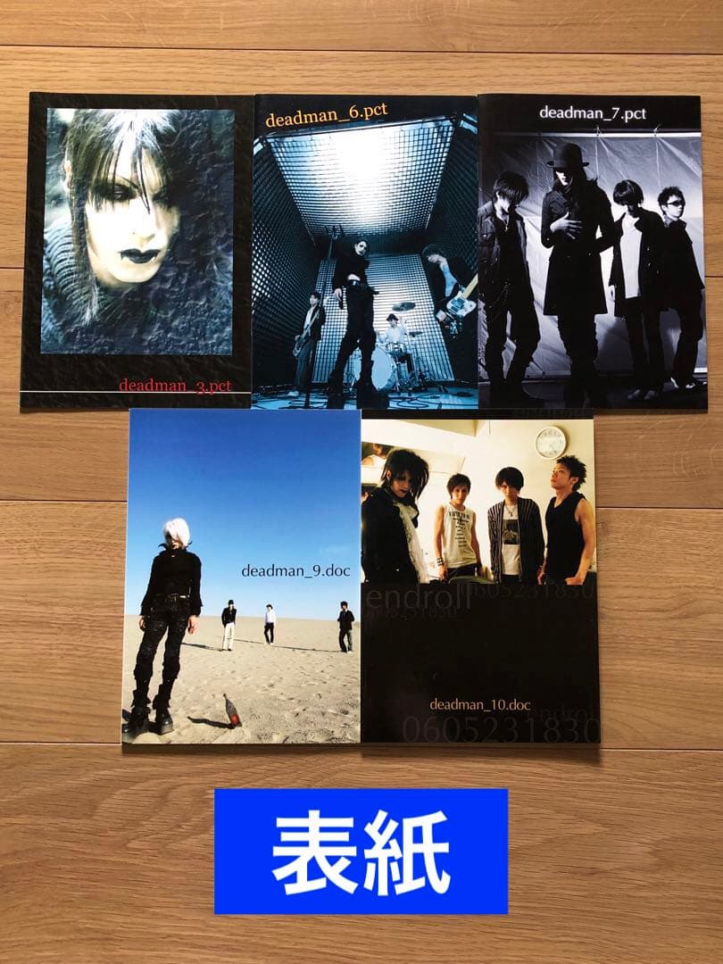 deadman ファンクラブ会報5冊　オマケ付き