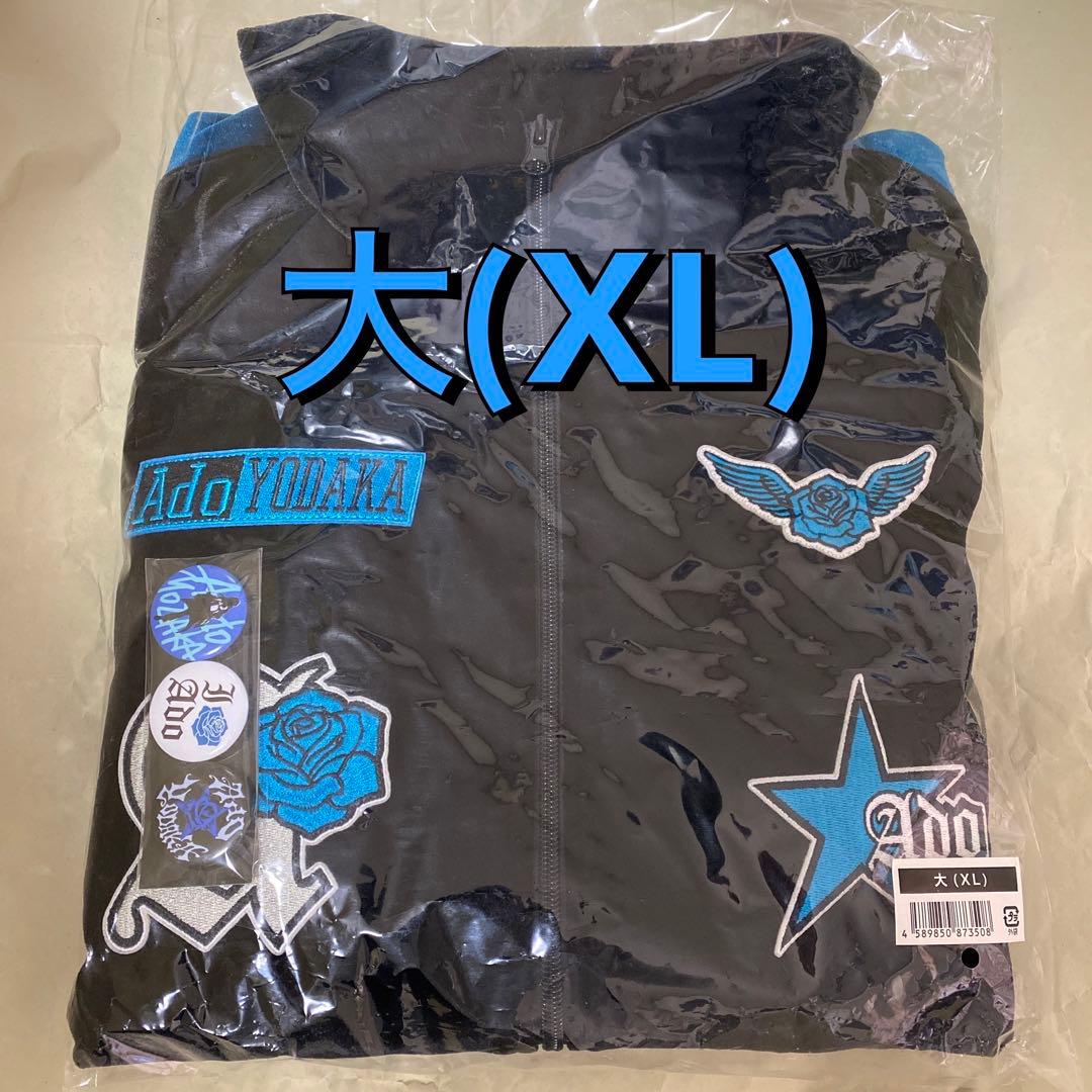 Ado よだか　トラックジャケット　大