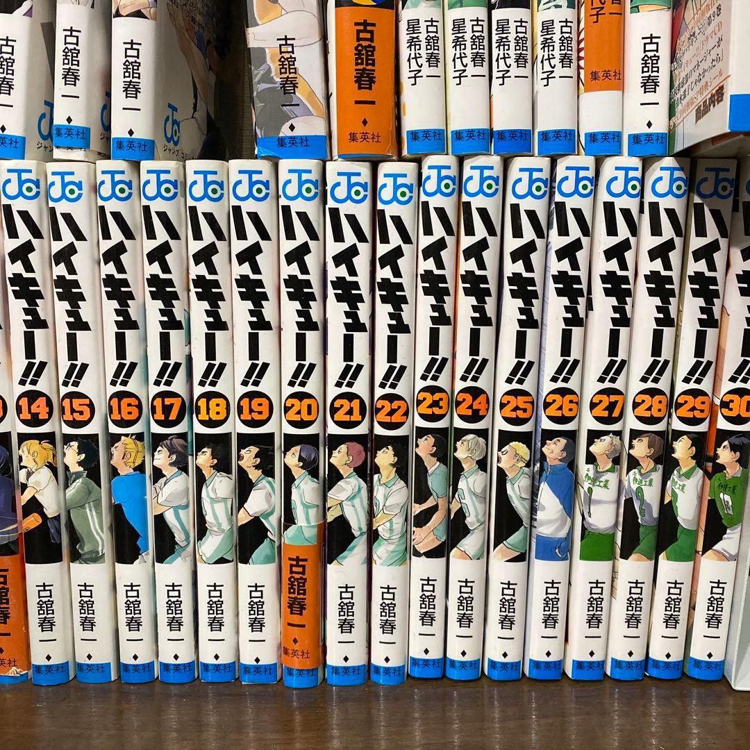 ハイキュー！　1ー45巻　全巻セット　おまけ本