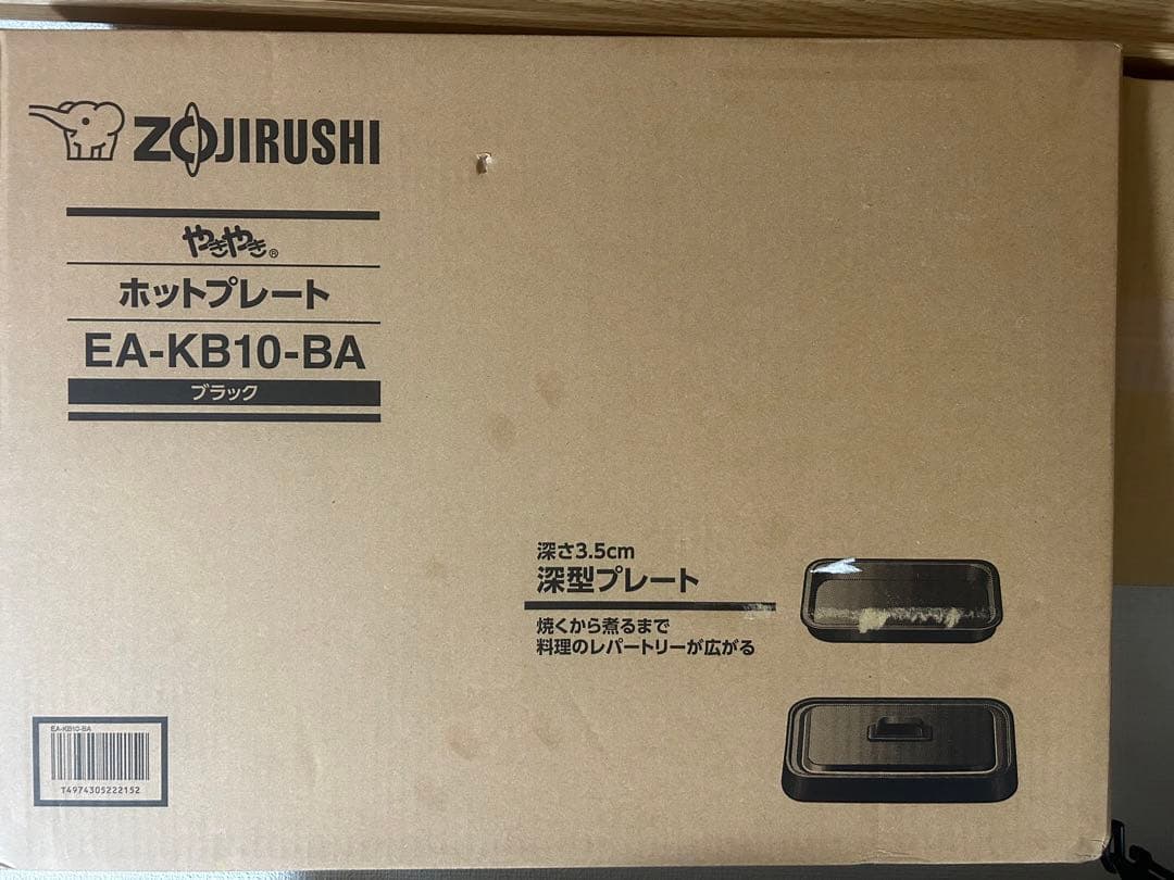 新品未開封　Zojirushi ホットプレート EA-KB10-BA ブラック