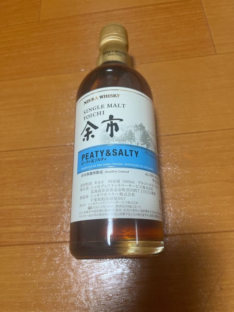 ニッカ 余市シングルモルト 500ml