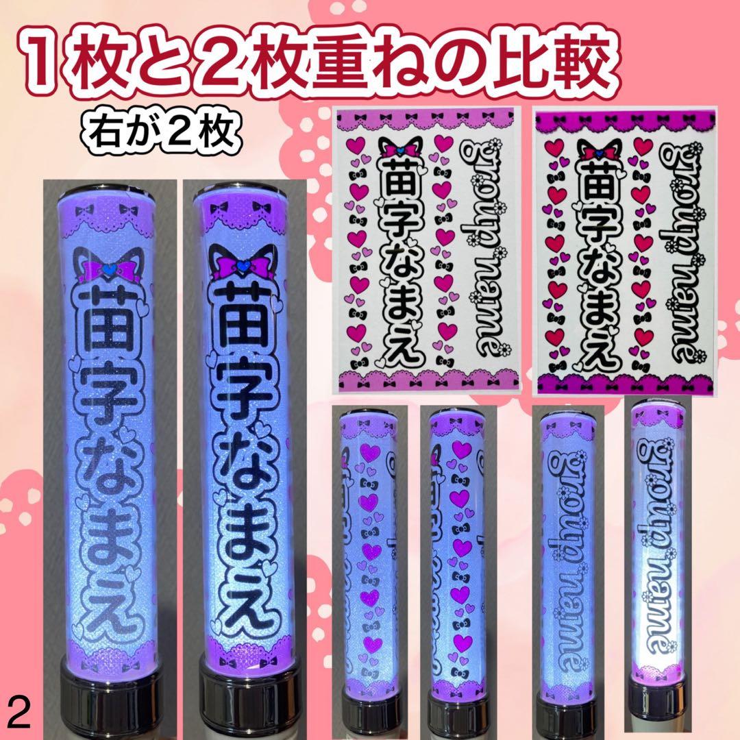 キンブレシート　オーダー　光　ペンライト　☆