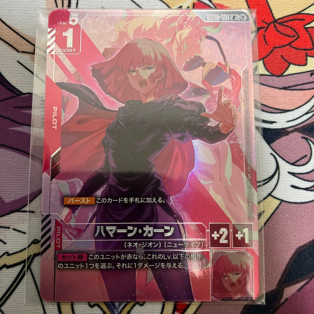 ガンダムカードゲーム　ニュータイプチャレンジ　プロモ　ハマーン・カーン＋参加賞