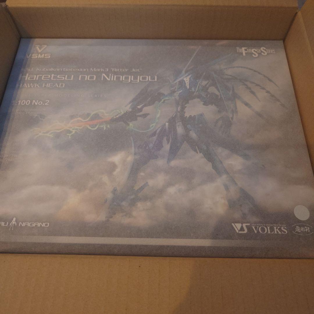 VOLKS 破裂の人形　 Kubelkan Gutexion Mark3