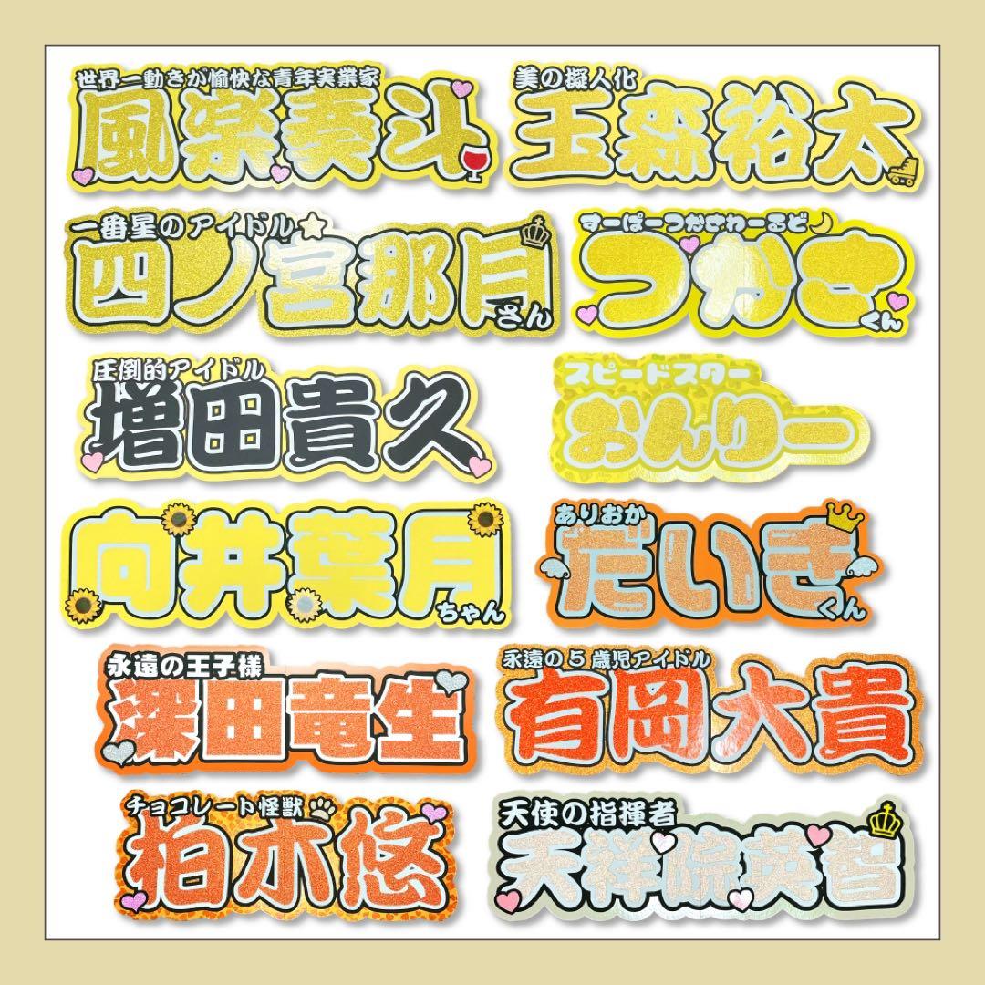 【オーダー受付中♡】連結文字 折りたたみパネル オーダー A うちわ屋さん