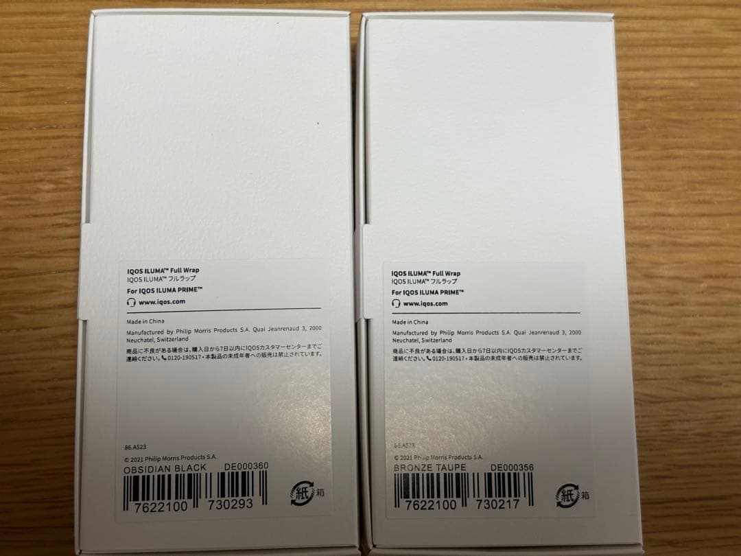 iQOS ILUMA i PRIME ＋フルラップカバー2種(新品未開封)
