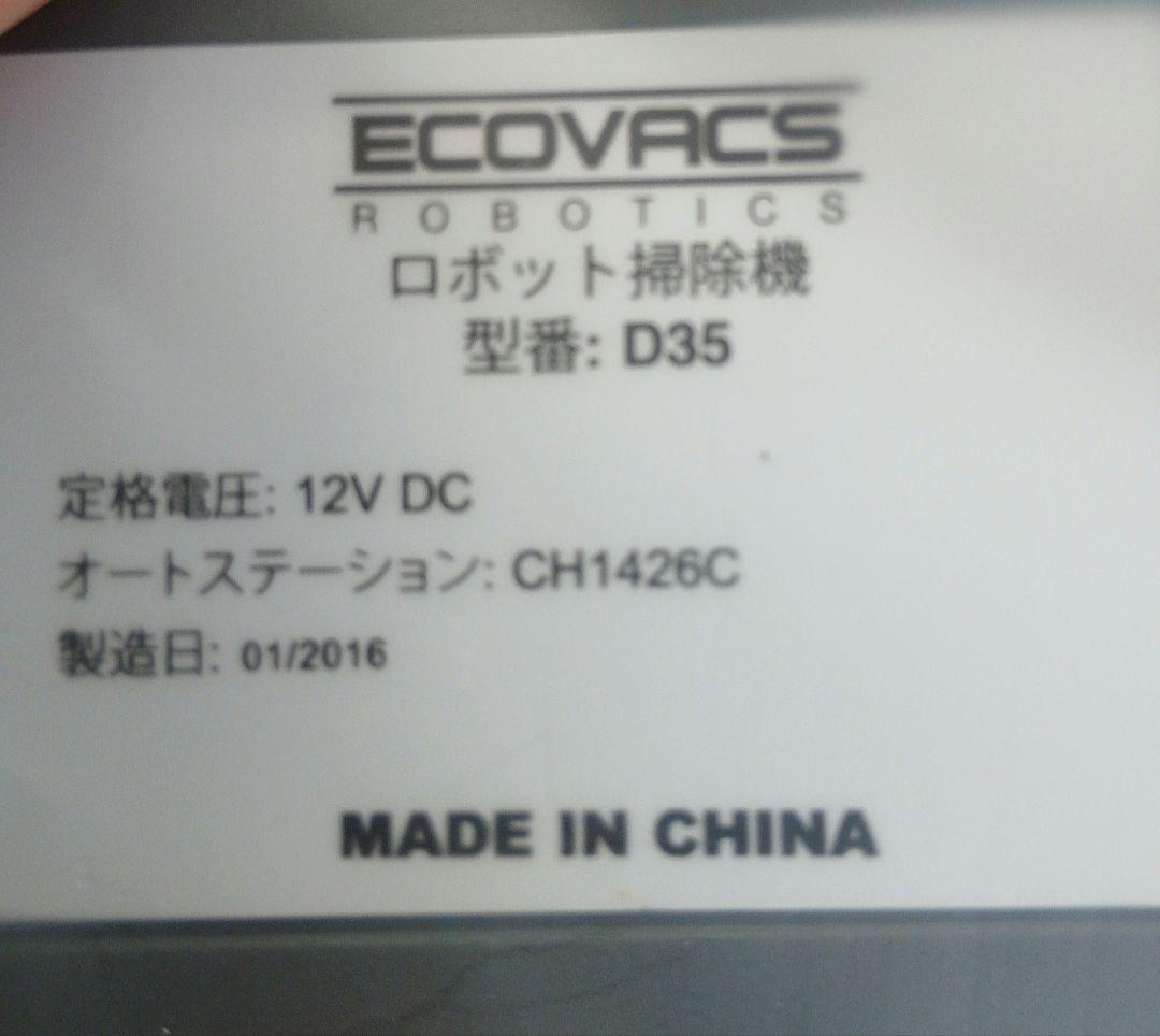 新品未使用品　THE FLOOR CLEANING DEEBOT3