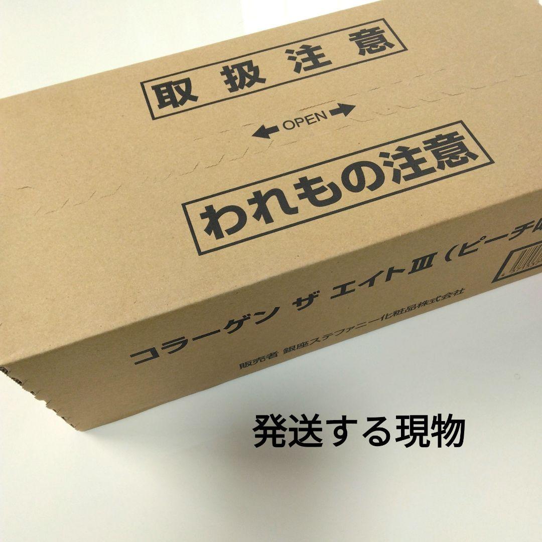 銀座ステファニー　コラーゲン ザエイト30ml×10本×5箱【新品未使用未開封】