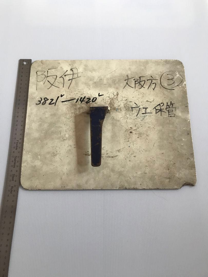 近鉄　ヘッドマーク　遷宮号　第61回