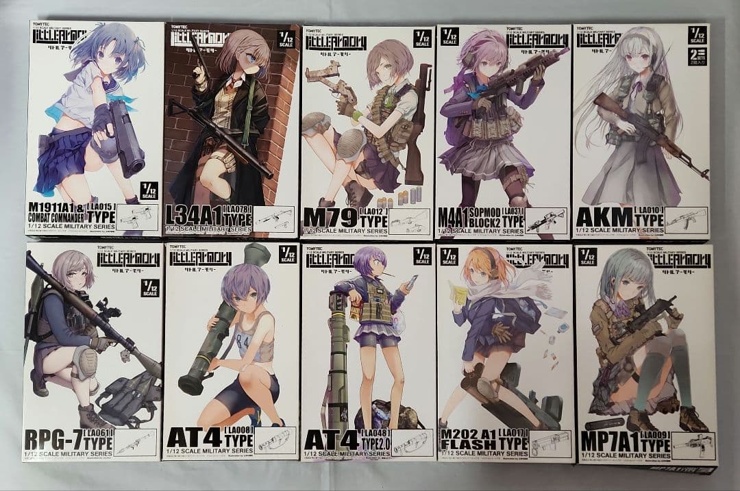 リトルアーモリー「銃器いろいろ(C)セット」～未組立10点