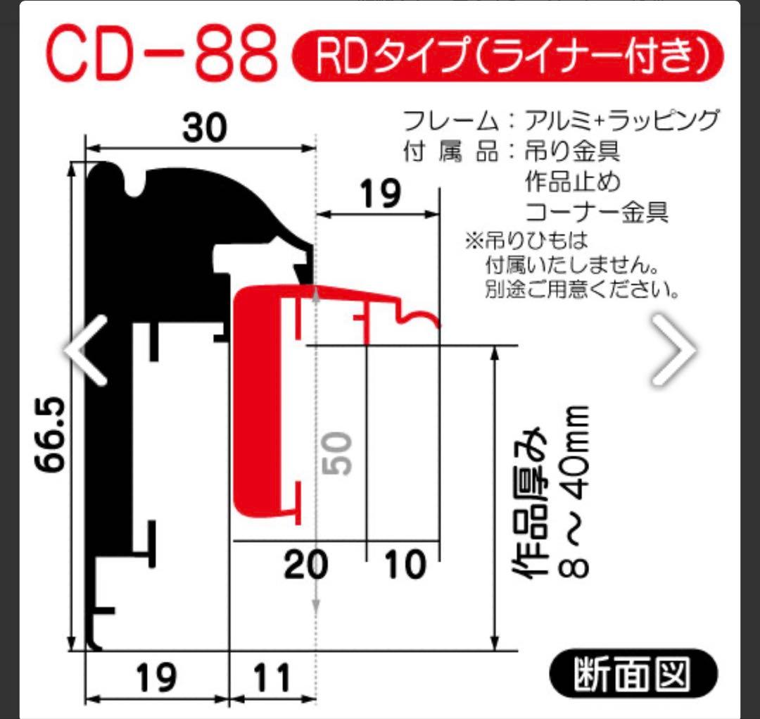 CD-88 ゴールドドココア フレーム