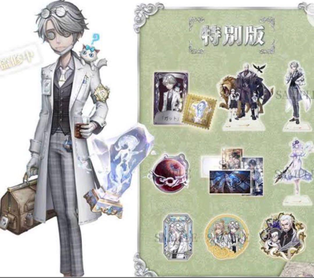 コード未使用 オフラインパック 納棺師 第五人格 ガット