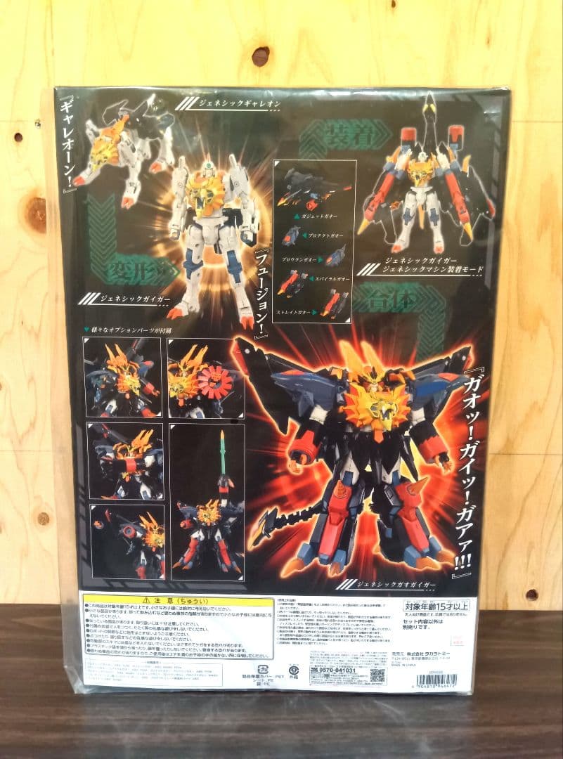 トイライズ ジェネシックガオガイガー 超合金魂 ガオガイガー 合体ロボ 未開封