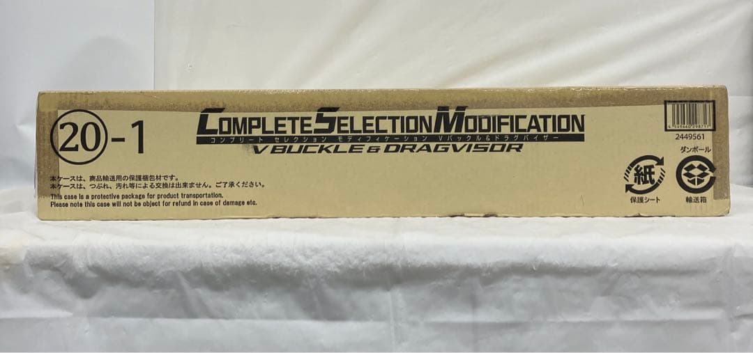 HF8757 未開封 CSM Vバックル＆ドラグバイザー