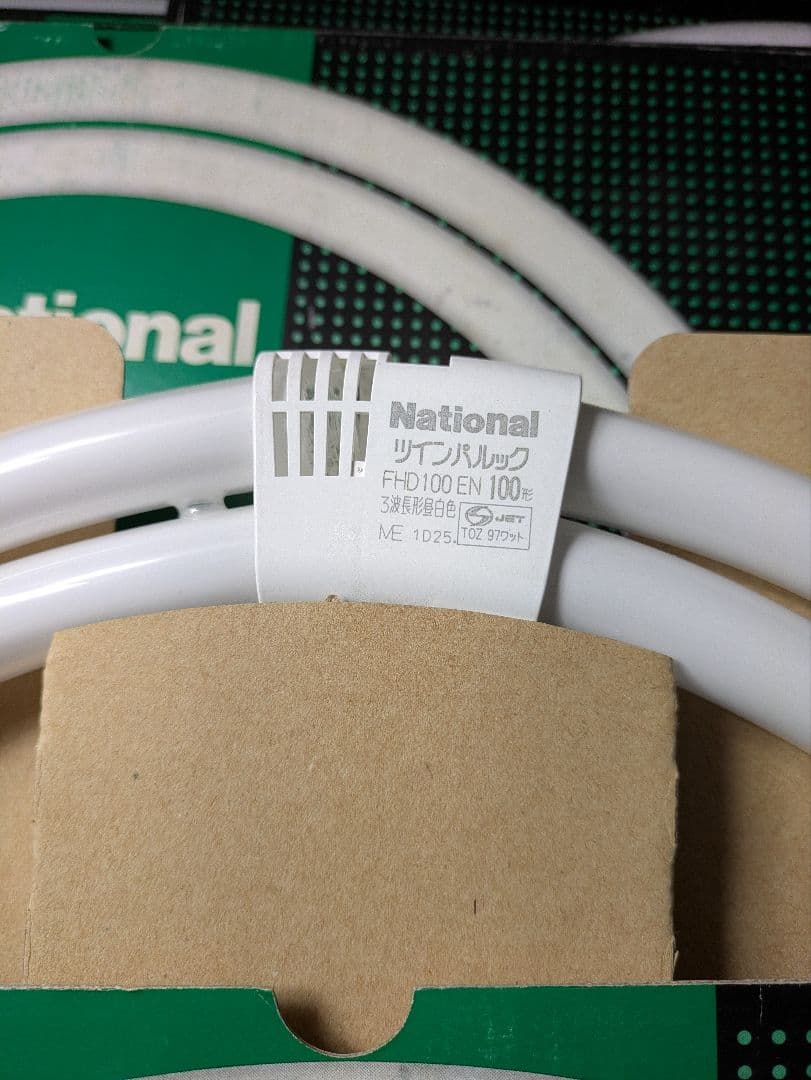 ナショナルツインパルック100形パルック色 4個セット