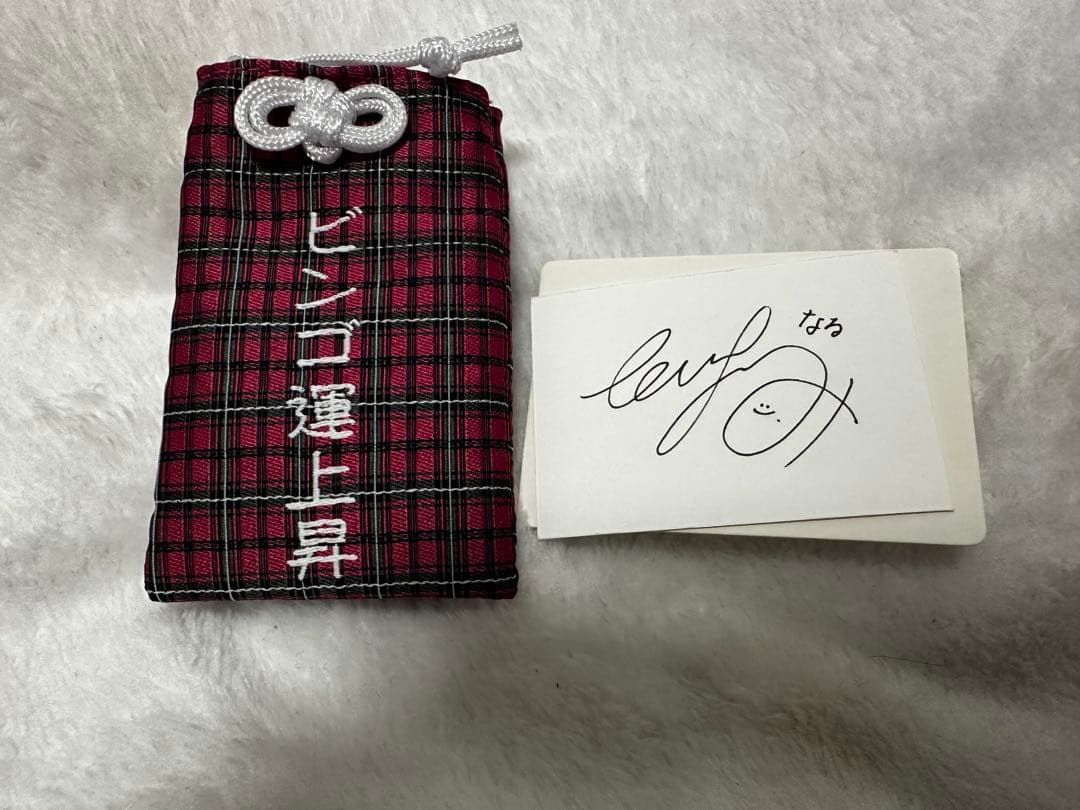 倉野尾成美 AKB48 お守りビンゴ運上昇ver.