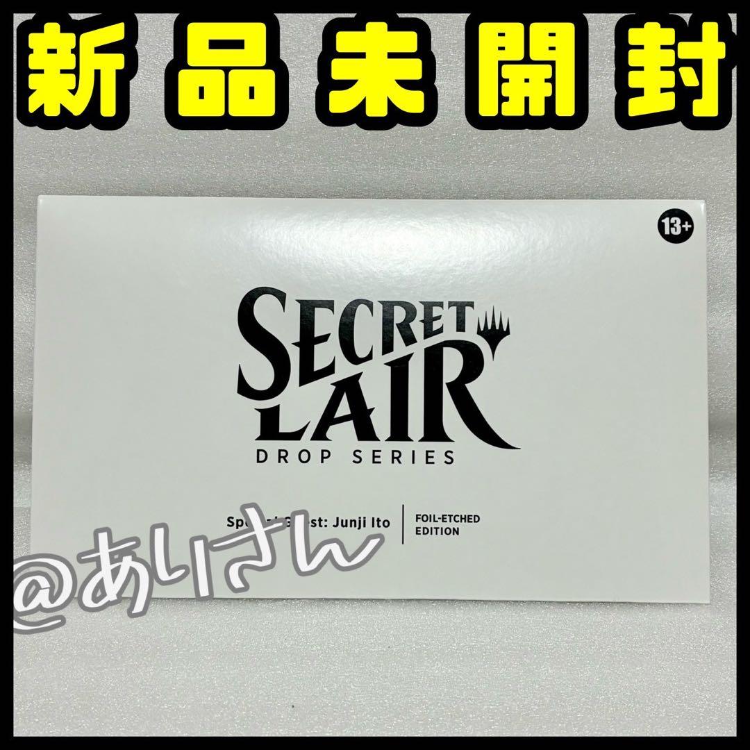 MTG Secret Lair Junji Ito Foil 日本語版 未開封