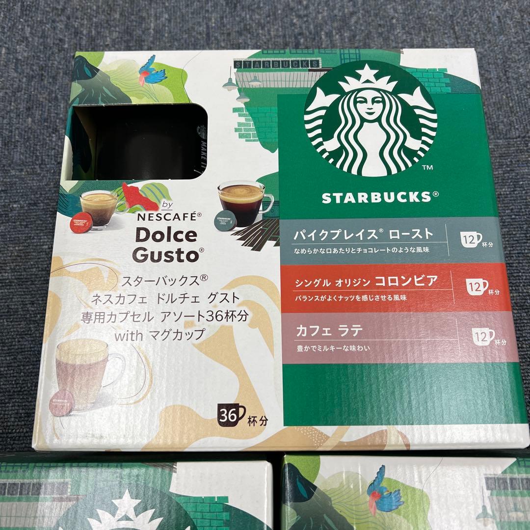 新品未開封　スターバックス ドルチェグスト カプセルアソート マグカップ付き
