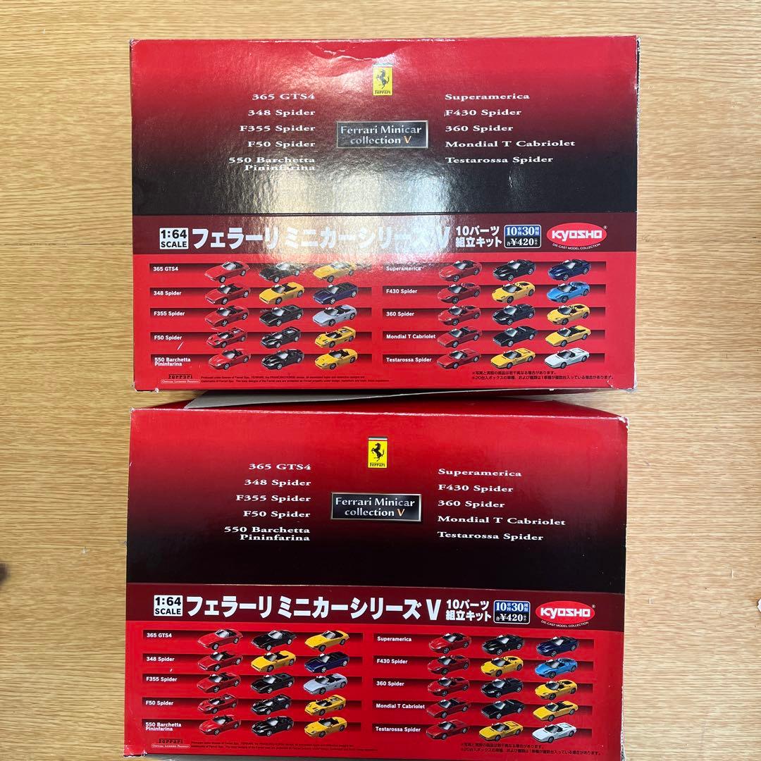京商Ferrari フェラーリミニカーV 10車種30台セット　ラスト2セット