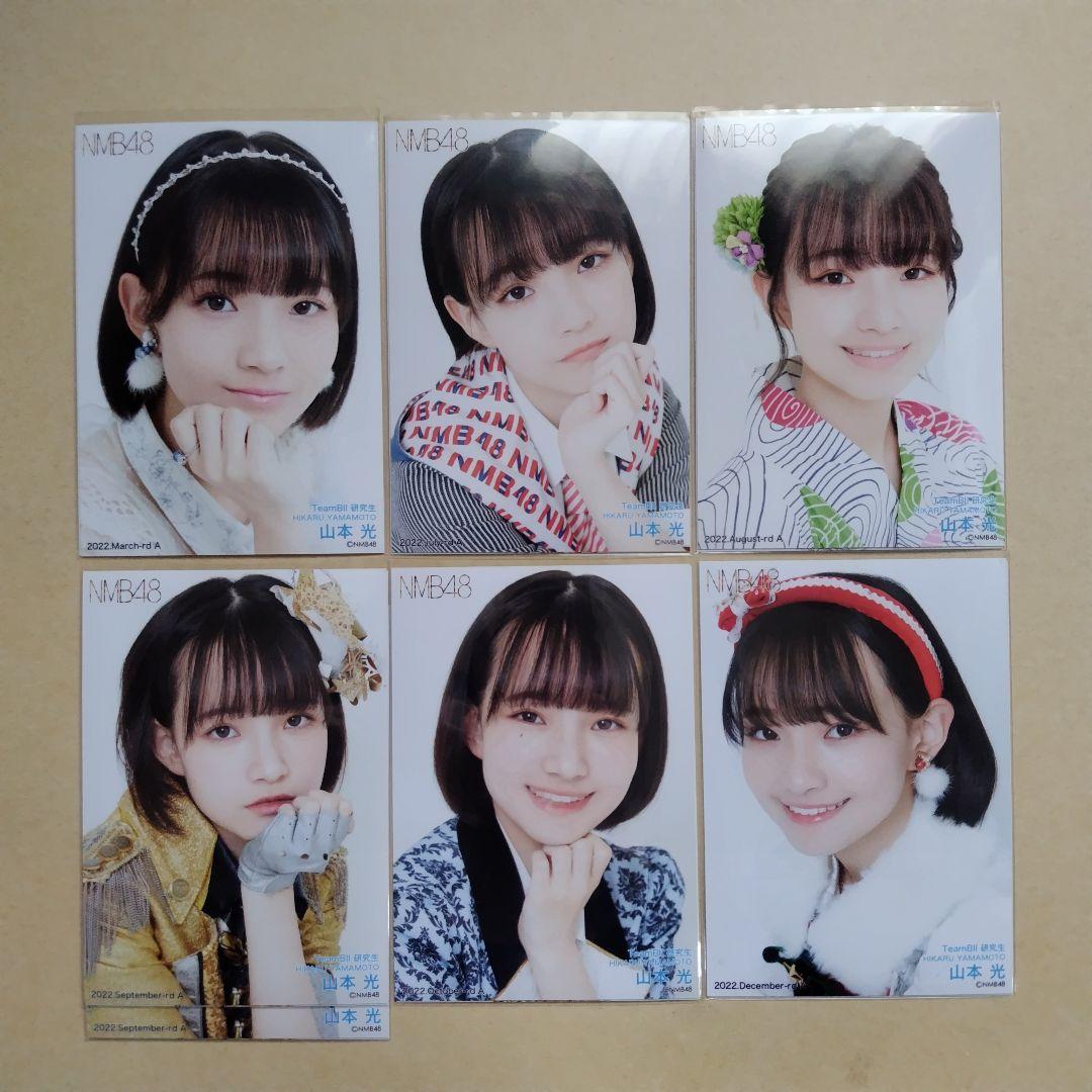 NMB48 8期生 山本光 生写真 セット