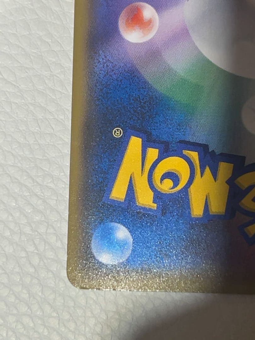 ポケモンセンター20周年記念プロモピカチュウ　値下げ⭕️