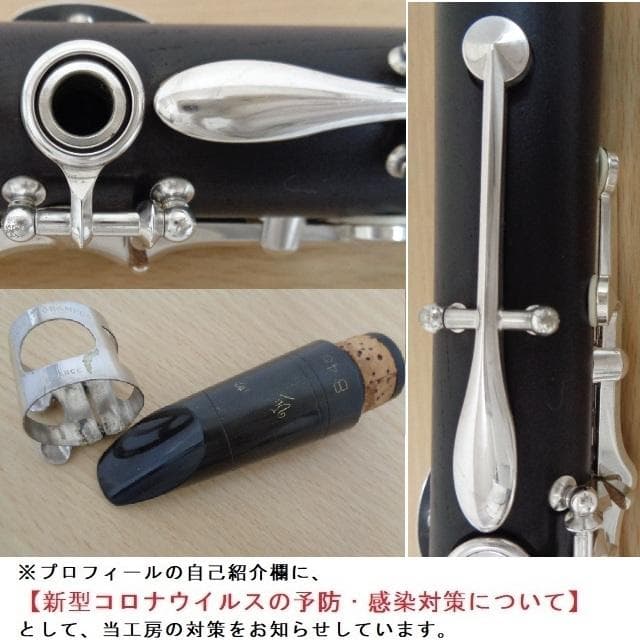 美品★クランポン E-13 SP クラリネット★クリーニング・全タンポ交換済み◎