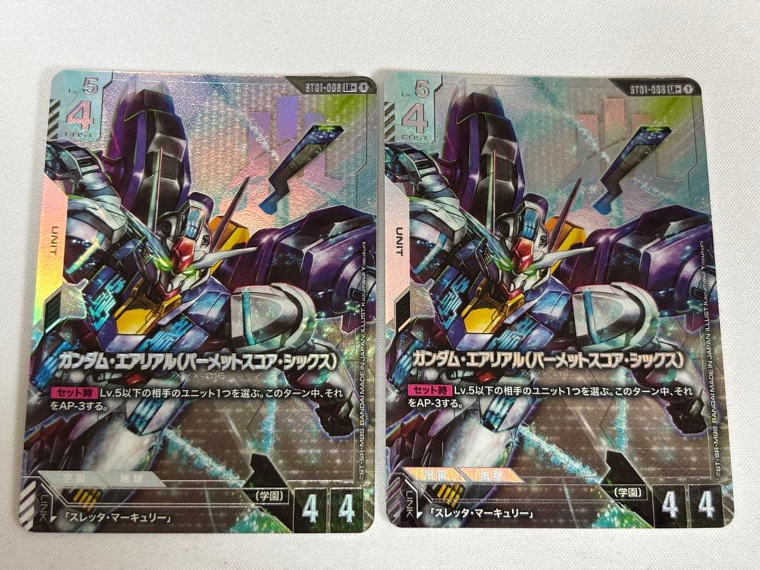 エアリアル　2枚　LR+ パラレル