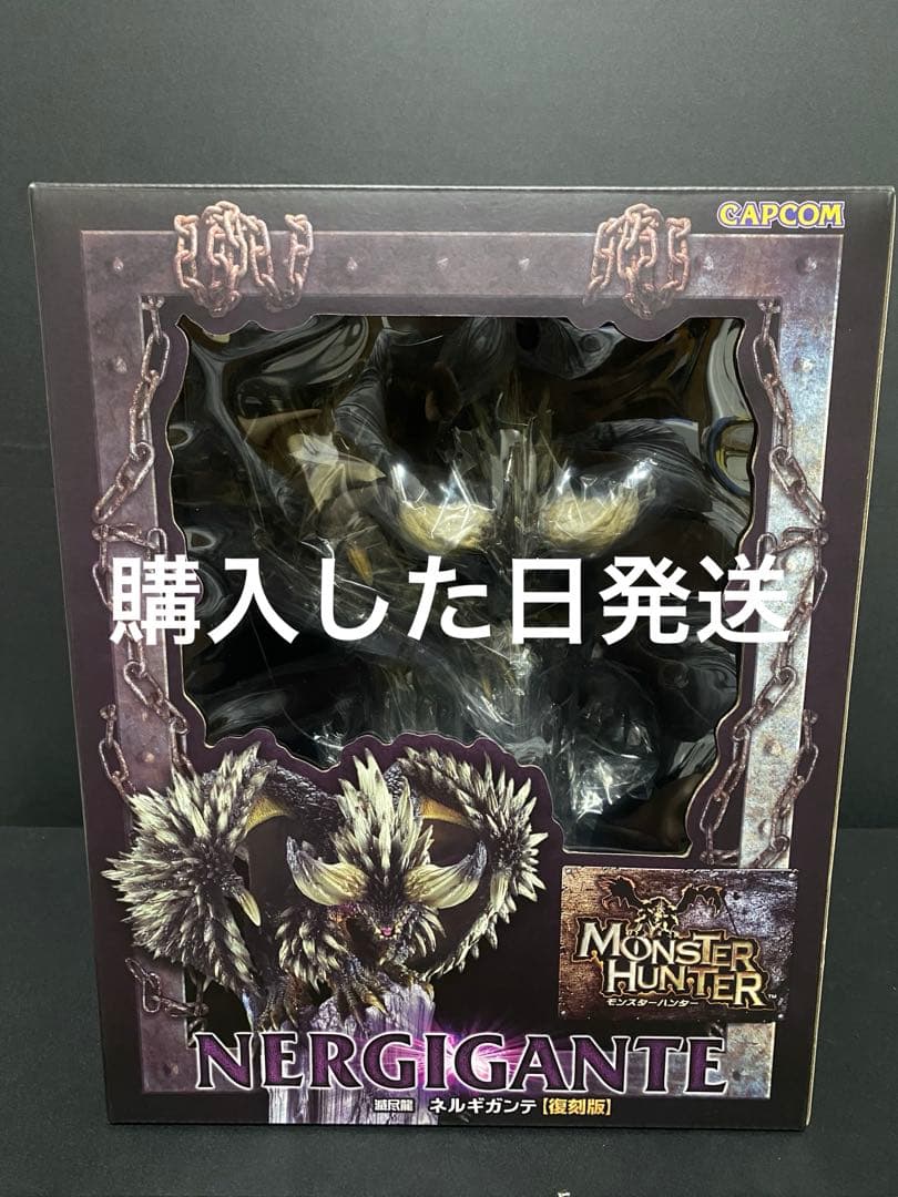 モンスターハンター 滅尽龍 ネルギガンテ クリエイターズモデル