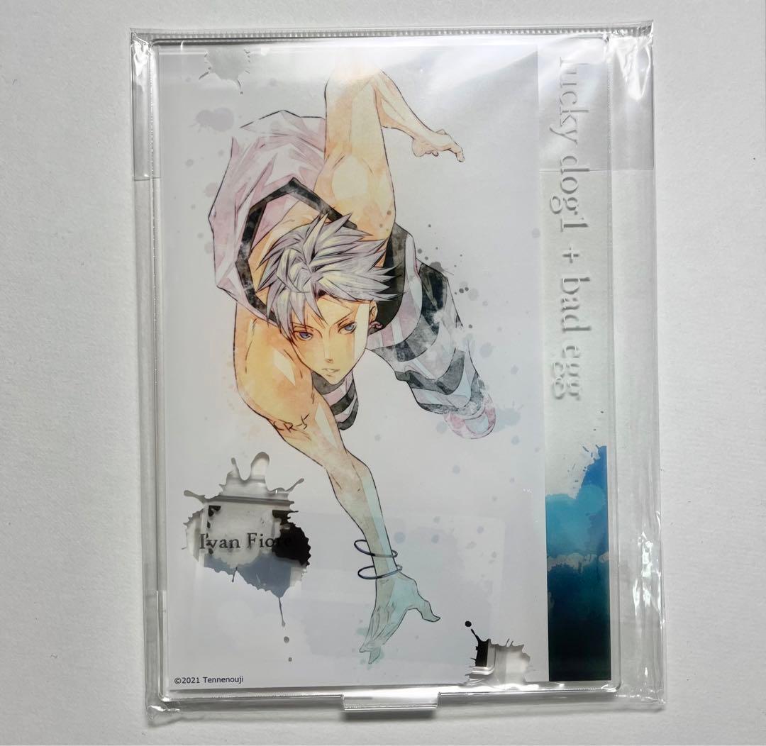 ラッキードッグ1＋bad egg アクリルスタンド ver.II 10 イヴァン