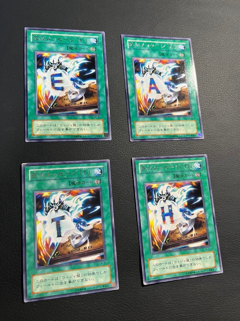 遊戯王 【LN】2期 悪夢の迷宮　★セミコンプ54枚セット　ウルパラ2枚含む