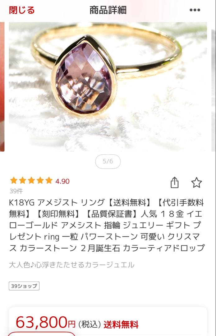 【菜の花】TAKANOリング　K18ピンクゴールド　アメジスト　12.5号