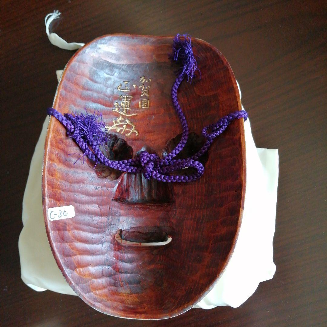 正雲作　能面　小面