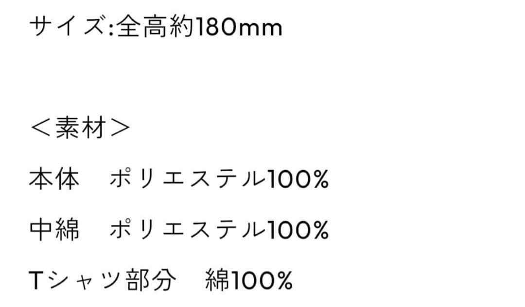 【新品未開封】RANGEAS Jr. x NO COFFEE ぬいぐるみ