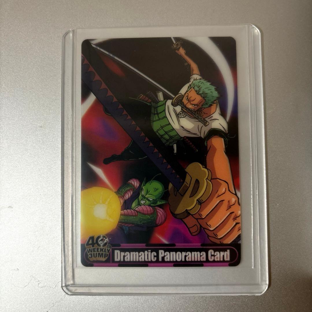 ドラゴンボール　ワンピース　コラボカード　３枚セット　JUMP40周年　貴重