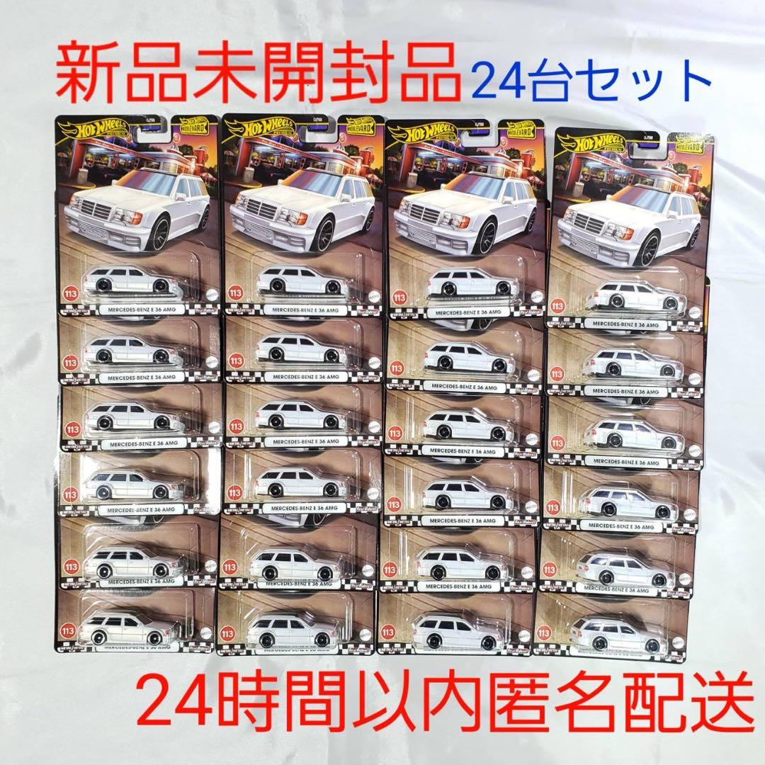 ホットウィール ブールバード メルセデス E36AMGワゴン 24台セット