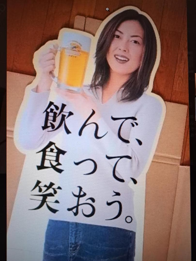 中山美穂　等身大パネル　キリン一番搾り 非売品 　激レアですね～