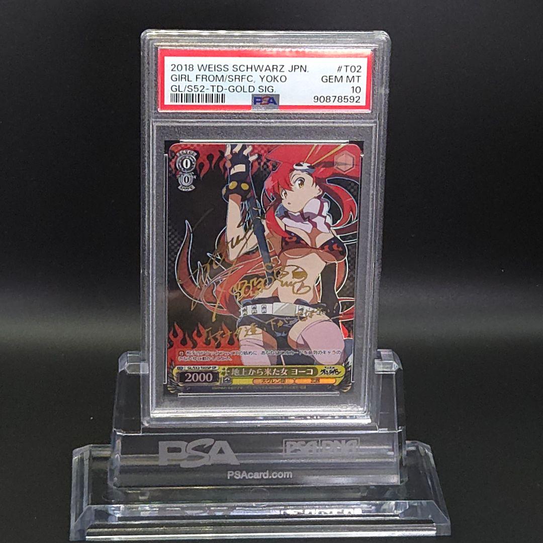 地上から来た女 ヨーコ　SP　サイン　PSA10　天元突破グレンラガン