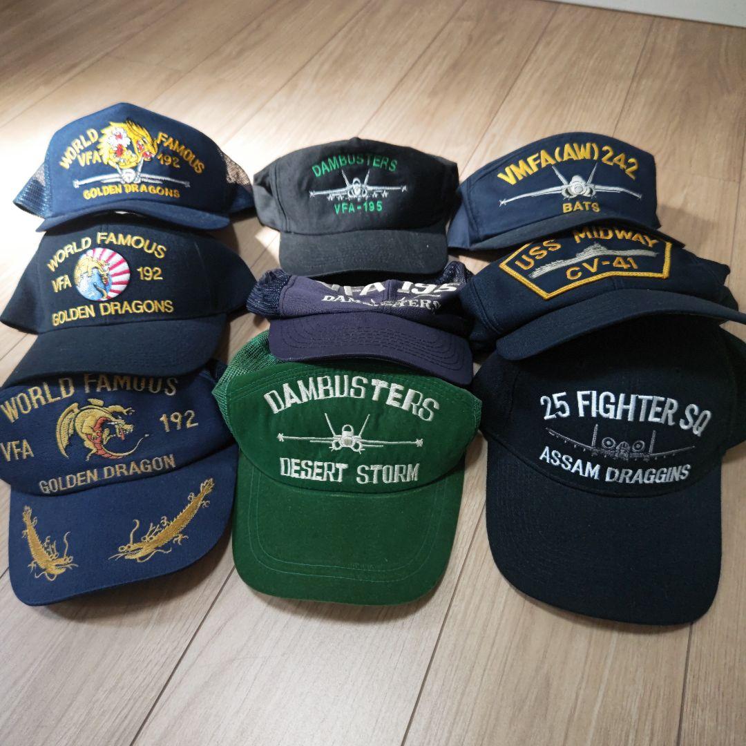 ミリタリーキャップ　vfa-192 vfa-195　など9点セット