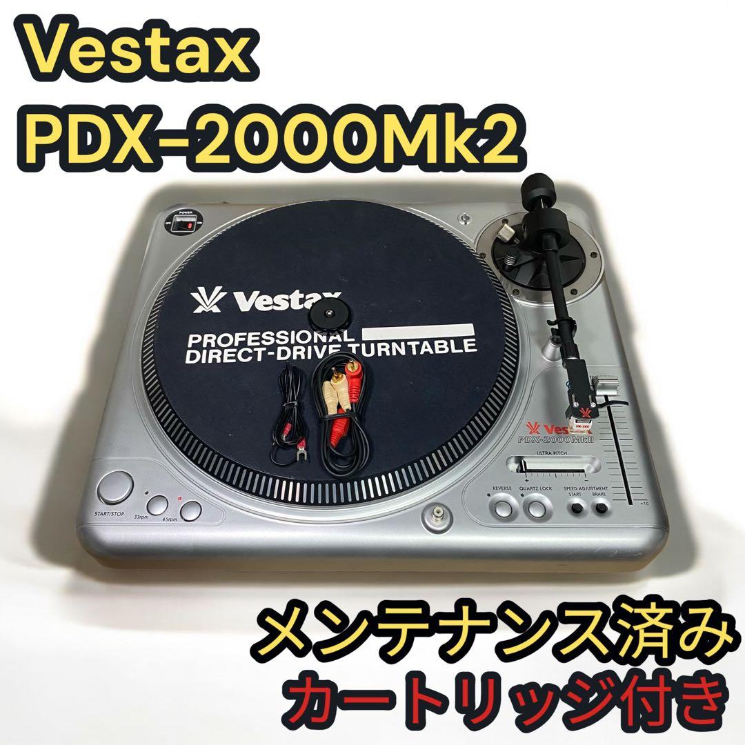 美品✨ベスタクス　PDX-2000Mk2 DJターンテーブル★完全動作確認済み★
