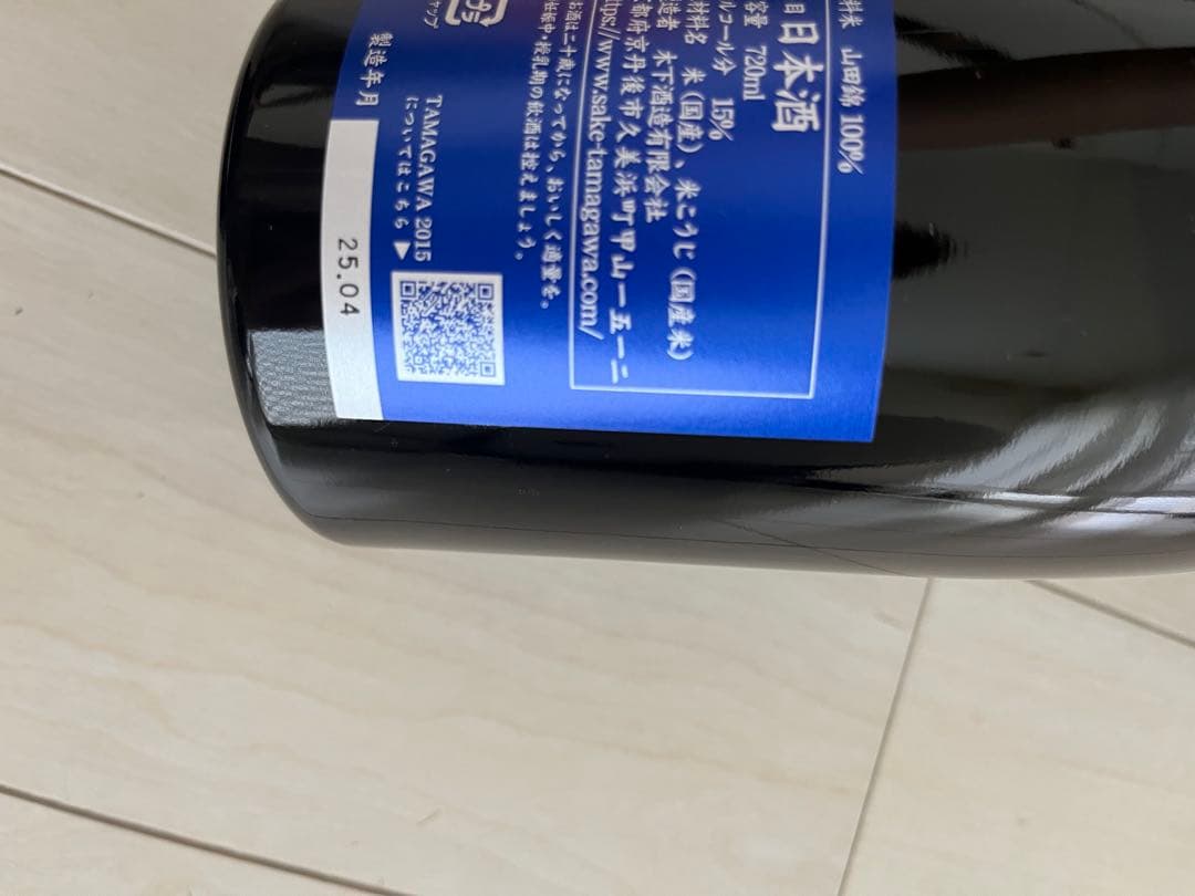 値下げ！玉川TAMAGAWA 2015 720ml木下酒造