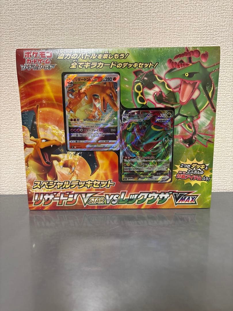 リザードンVSTAR vs レックウザVMAX スペシャルデッキセット