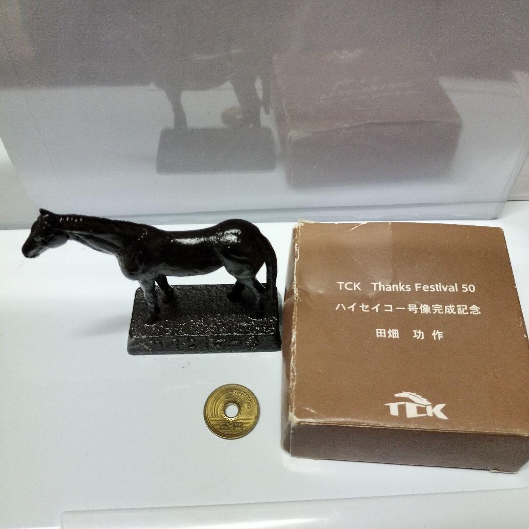 ハイセイコー TCK50周年 ノベルティグッズ