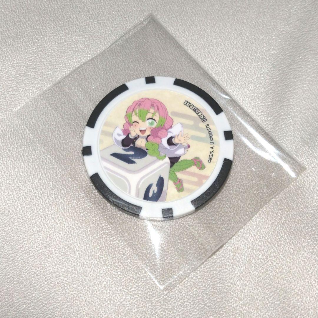 【非売品】鬼滅の刃 目指せ！最強隊士！マーカー 甘露寺蜜璃