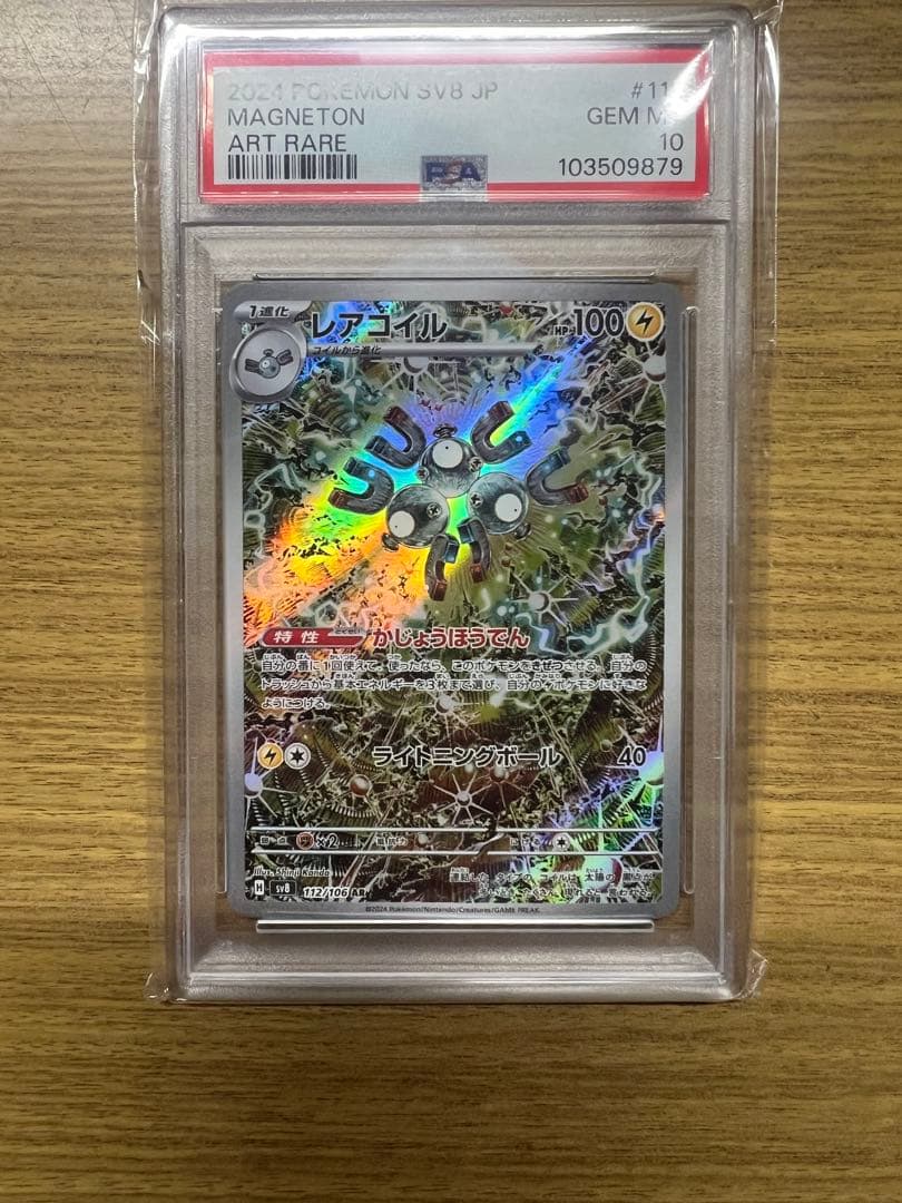 ポケモンカードセット商品