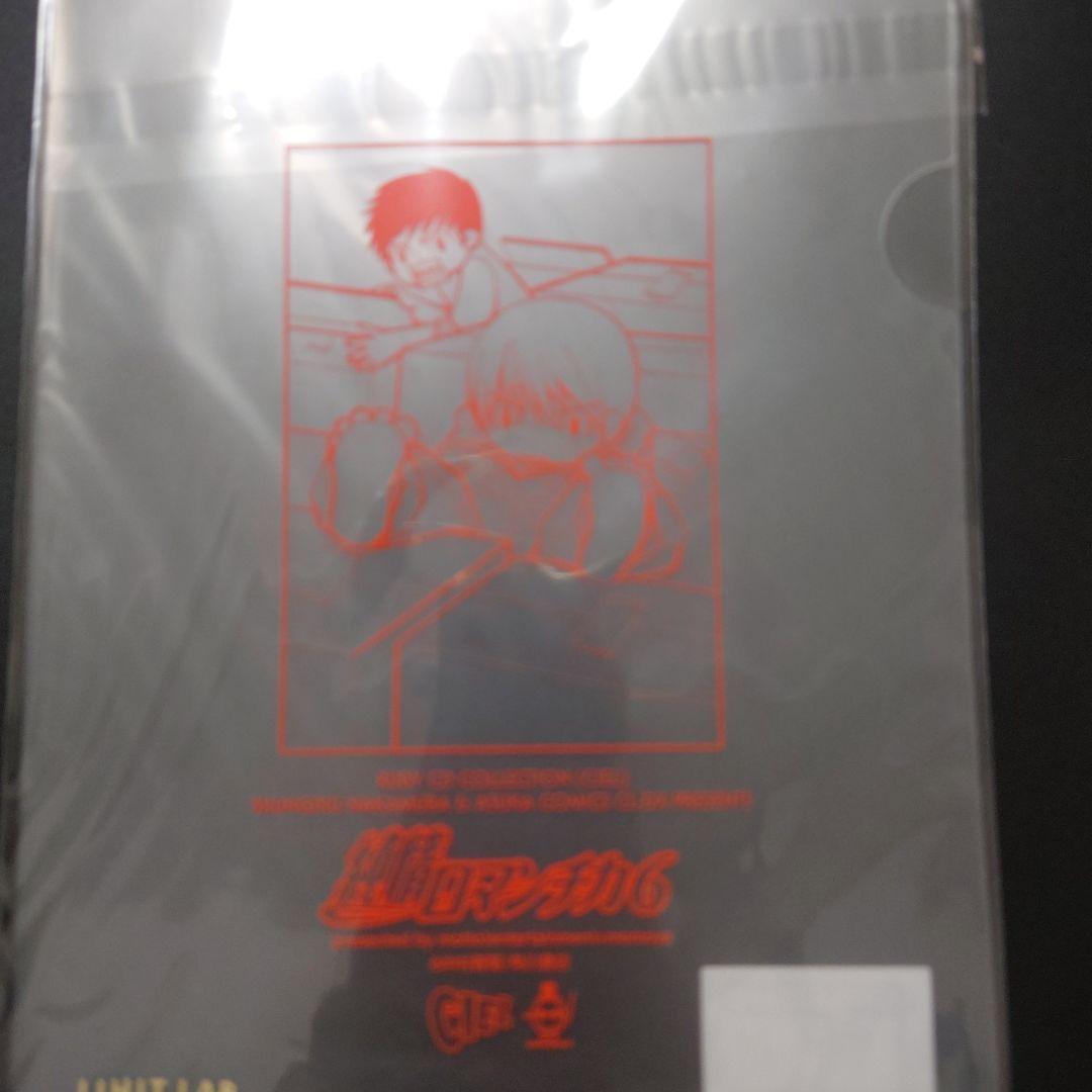 【未開封】CD特典　クリアファイル　漫画　純情ロマンチカ1234567　中村春菊