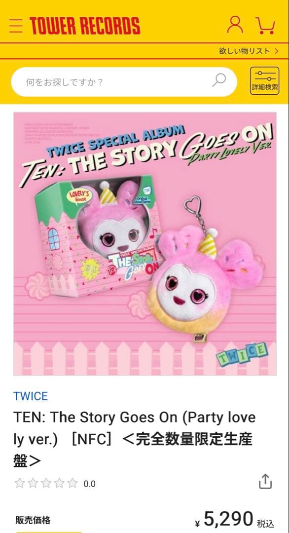 TWICE グッズまとめ売り